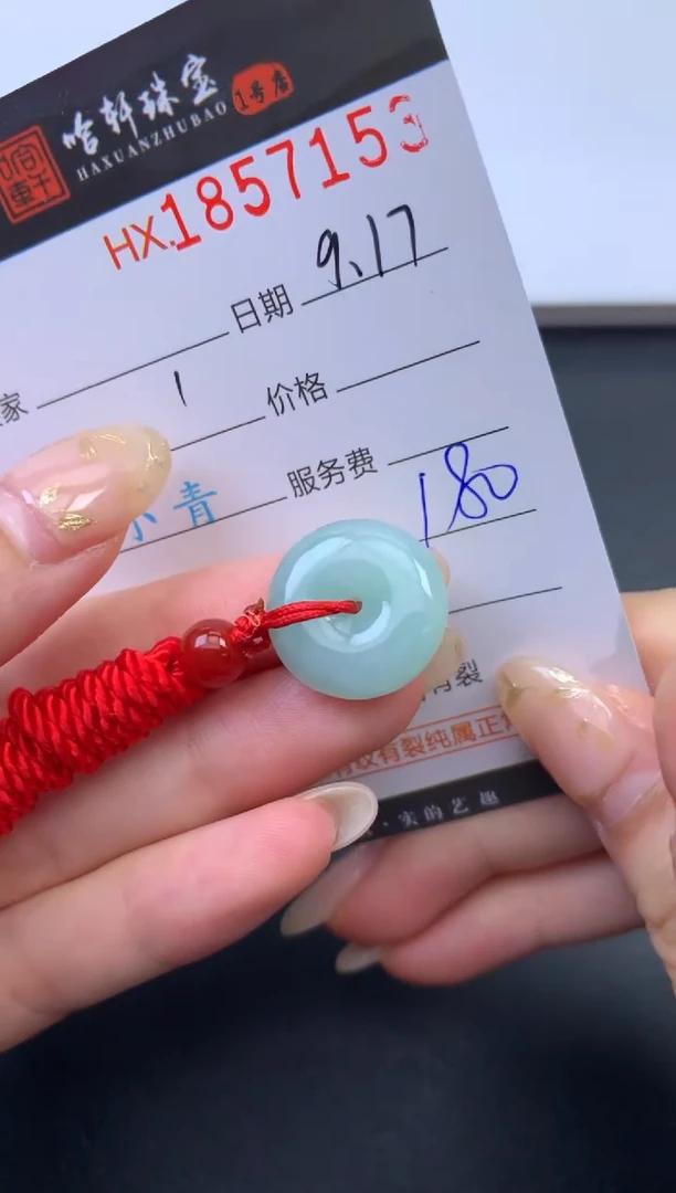 未镶嵌挂件翡翠哈轩 挂件1