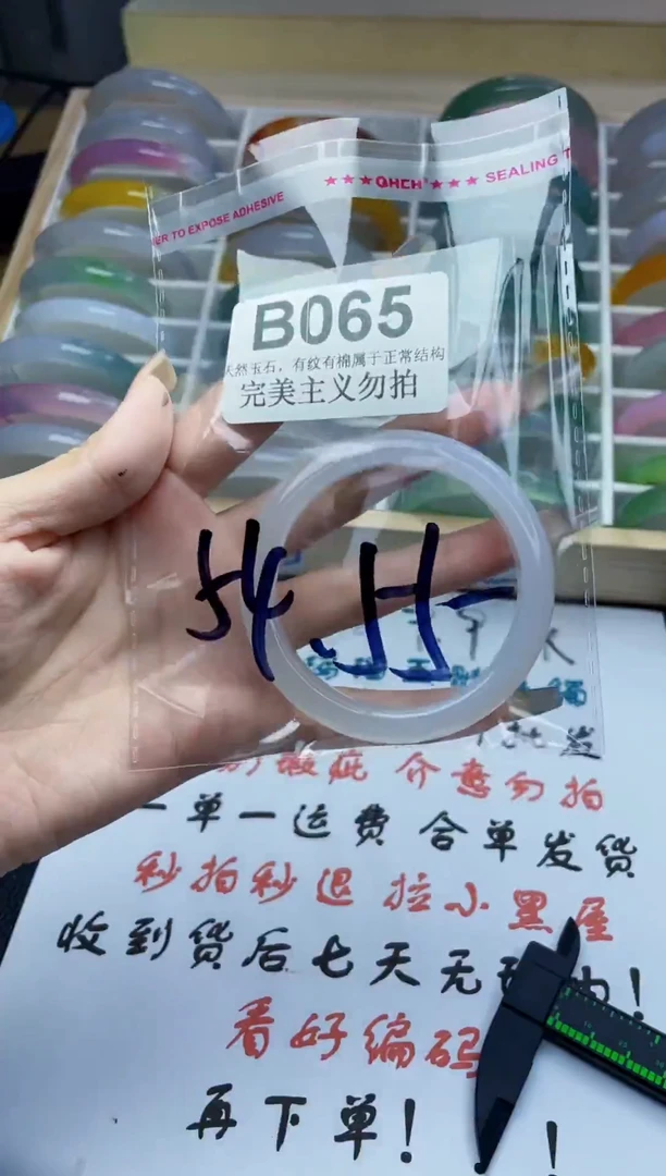 手镯玛瑙/玉髓未镶嵌54-55