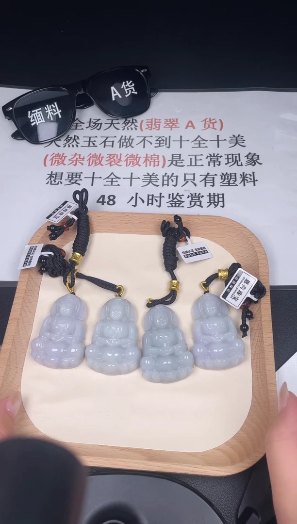 颈饰未镶嵌翡翠ZA022厚装观音+送同款绳子（多样性发其一）