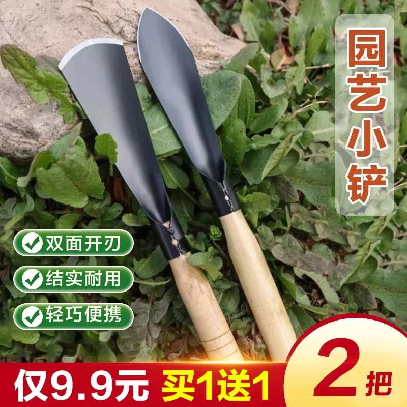 热卖!【2把到手9·9】锰钢小铲子种菜园艺户外工具铁锹养花除草铲子