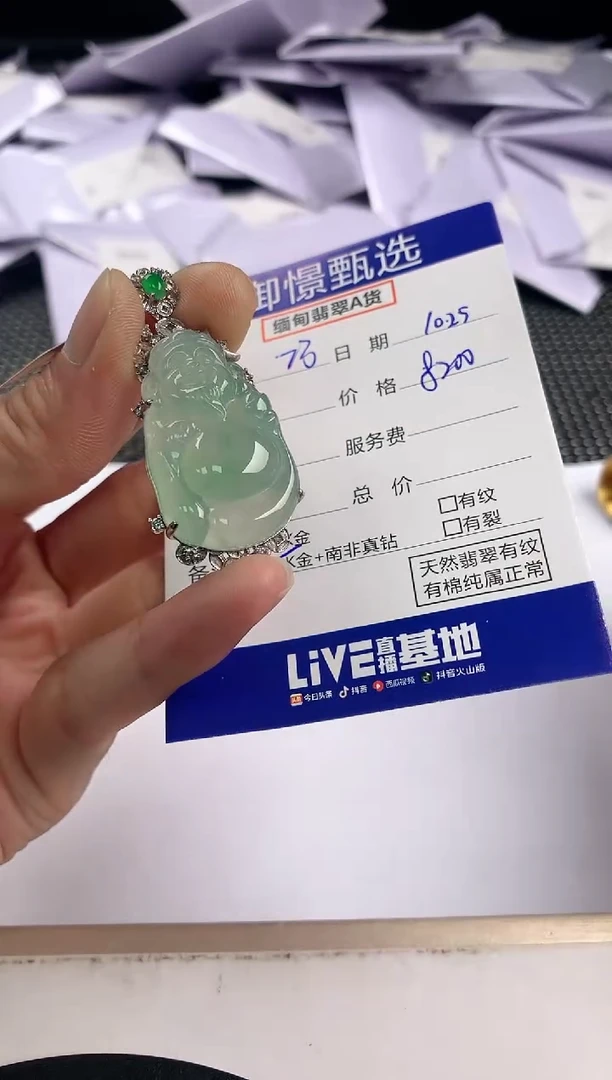 颈饰18K金镶嵌翡翠巧*?53