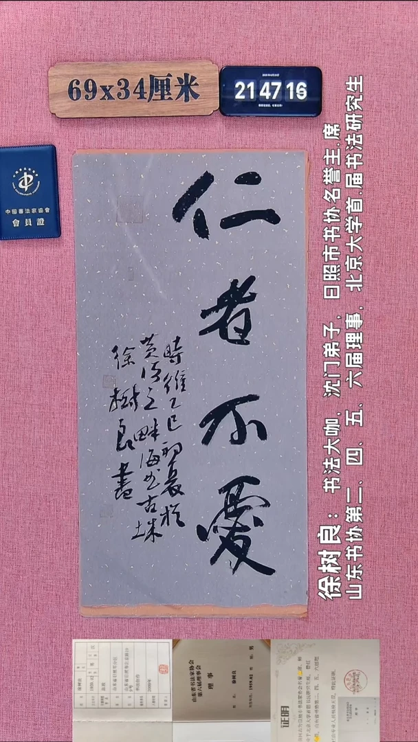 书法194         徐老师书法作品