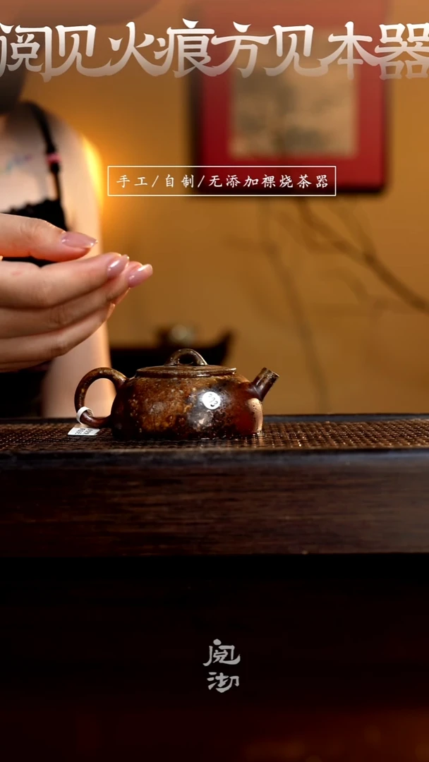 303玄镜壶