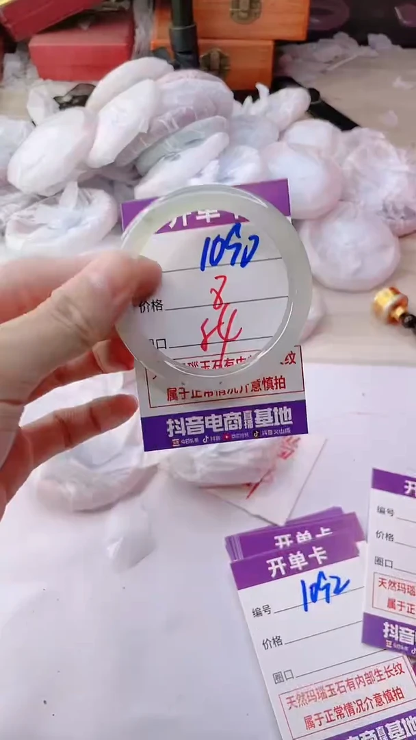 手镯玛瑙/玉髓未镶嵌1090