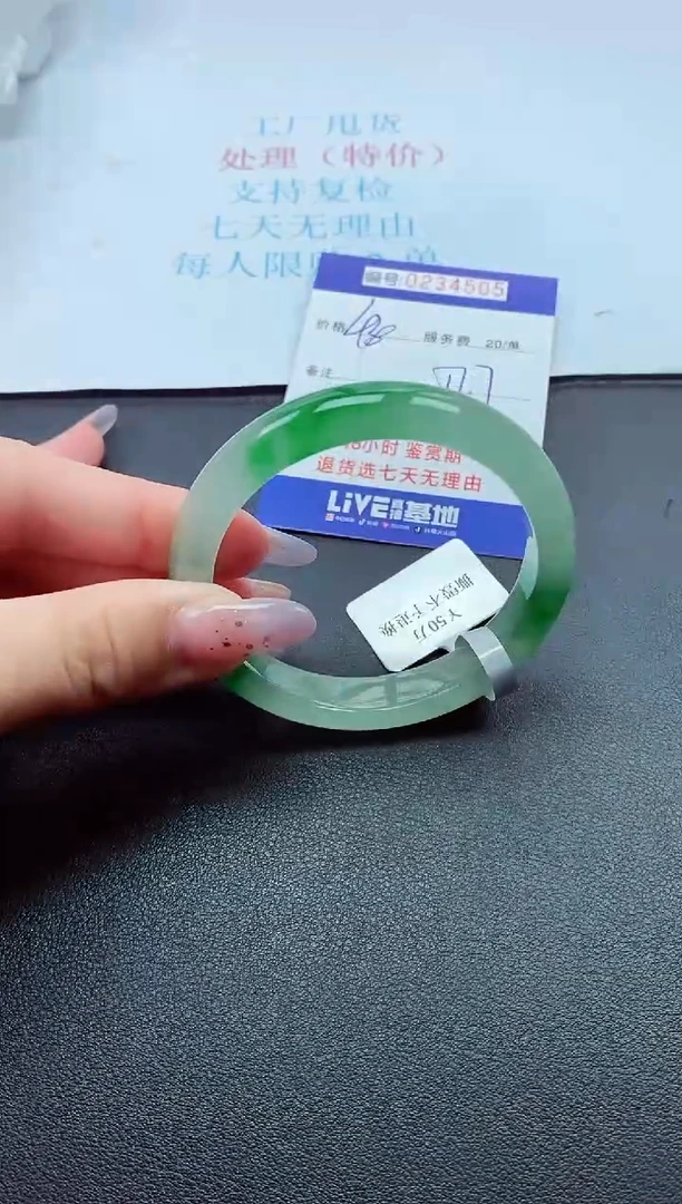 以实物为准0000234505