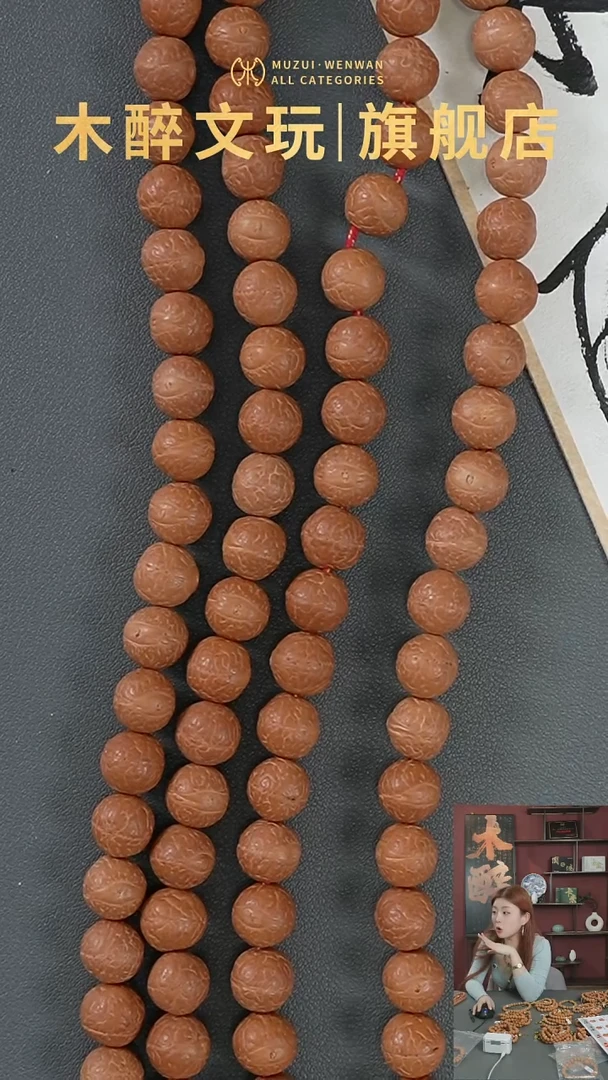 吊坠凤眼菩提1006