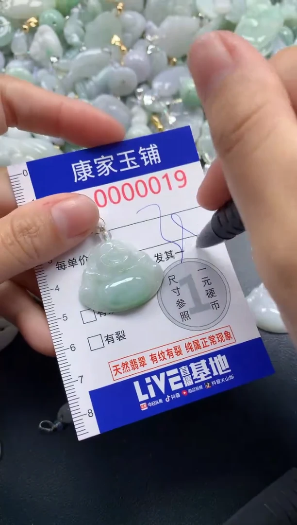颈饰未镶嵌翡翠19