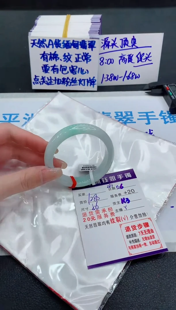 未镶嵌手镯翡翠1111