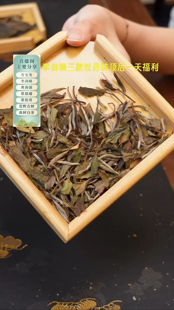 2021磻溪荒野牡丹50克