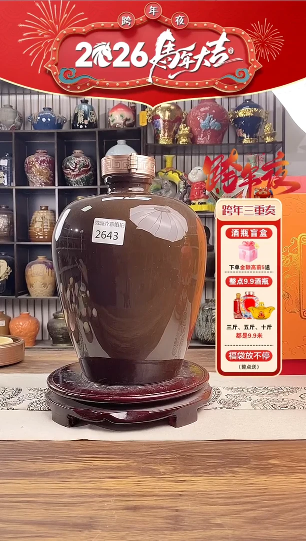 10斤咖色梅瓶2643微瑕无锁不支持退换