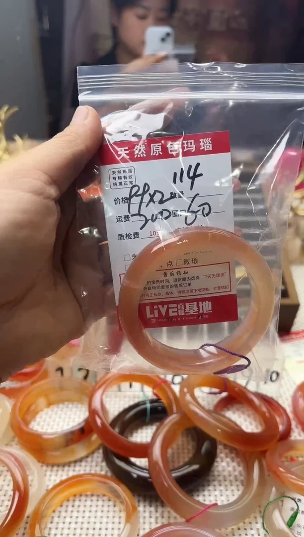 手镯玛瑙/玉髓未镶嵌晓*凰114