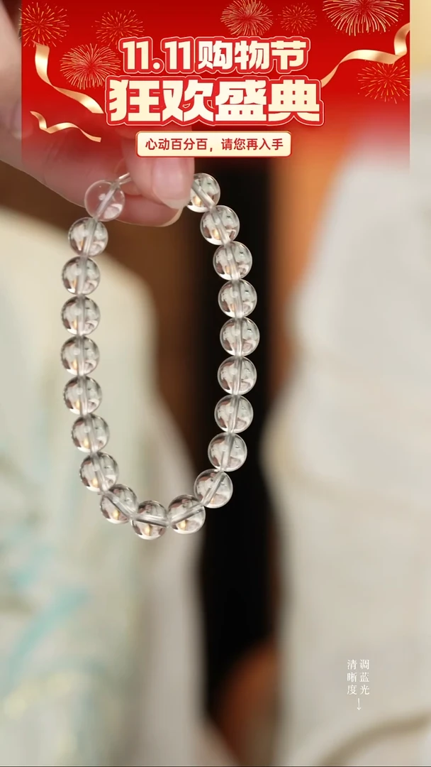 未镶嵌手串水晶高品纯天然阿尔卑斯白水晶手串8-9mm