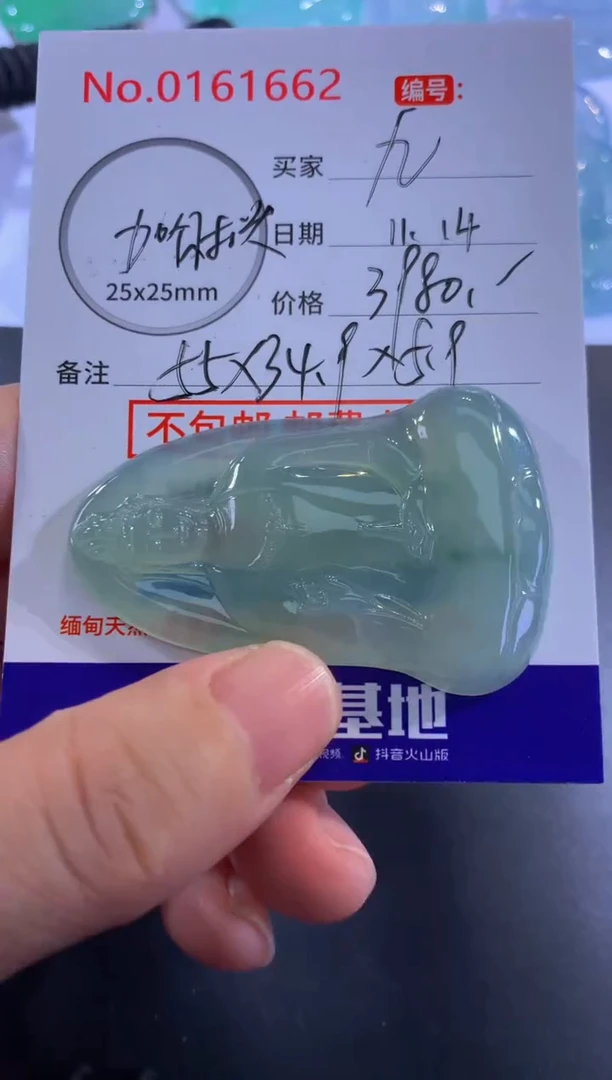 颈饰未镶嵌翡翠九**肠！