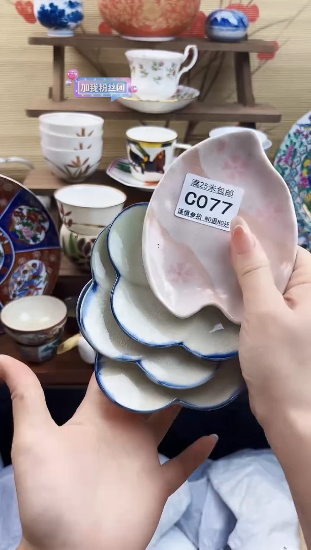 【闪购商品】c077==============