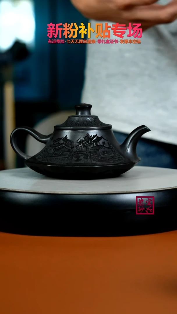 茶壶紫砂S级石黄江南水乡八方云炉260CC