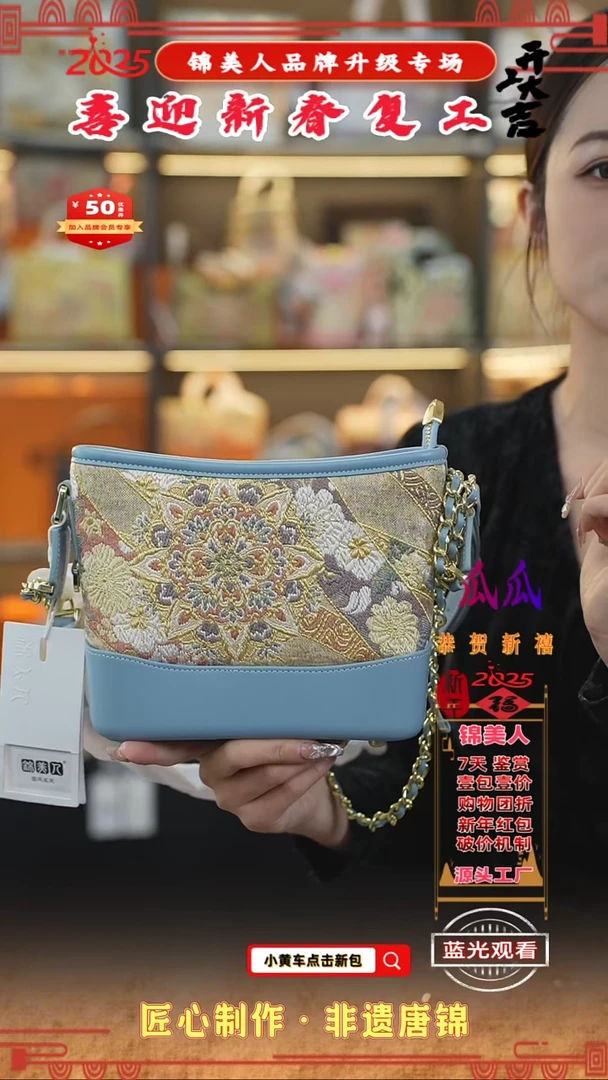 【闪购商品】织绣瓜瓜新春复工好礼浅蓝色流浪包44