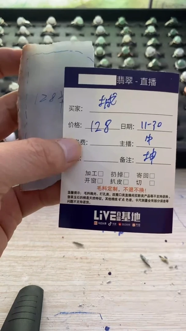 未镶嵌-定制翡翠`