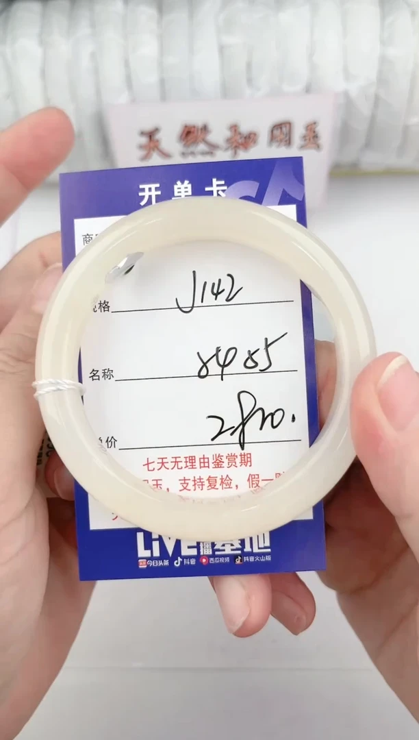 【闪购商品】和田玉手镯未镶嵌142颜色微差无瑕