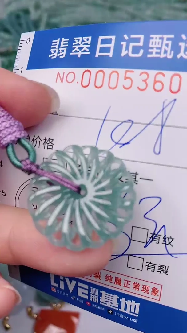 【闪购商品】翡翠颈饰未镶嵌00005360