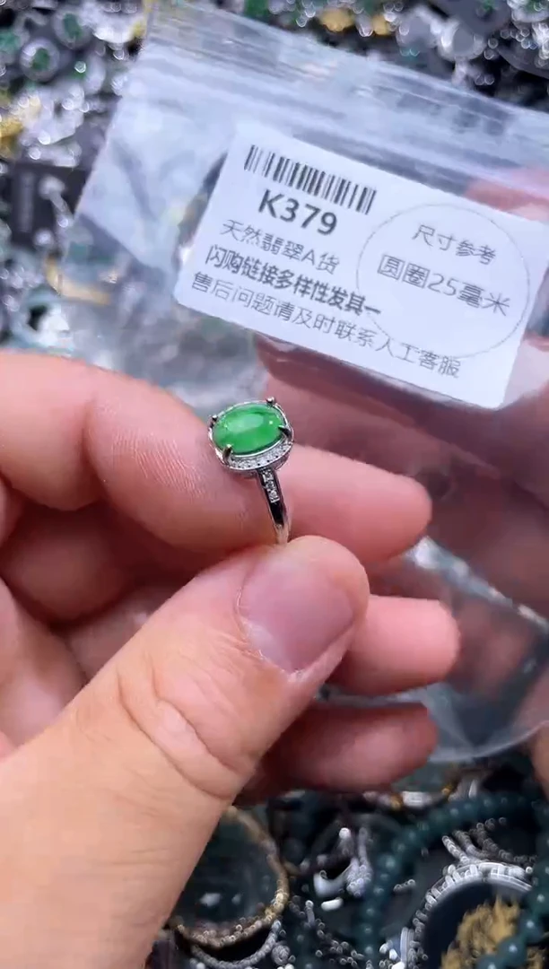 【闪购商品】翡翠颈饰未镶嵌K379戒指