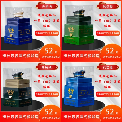 班长最爱酒52度五粮浓香纯粮酒酒瓶当摆件收藏送战友优级52度500