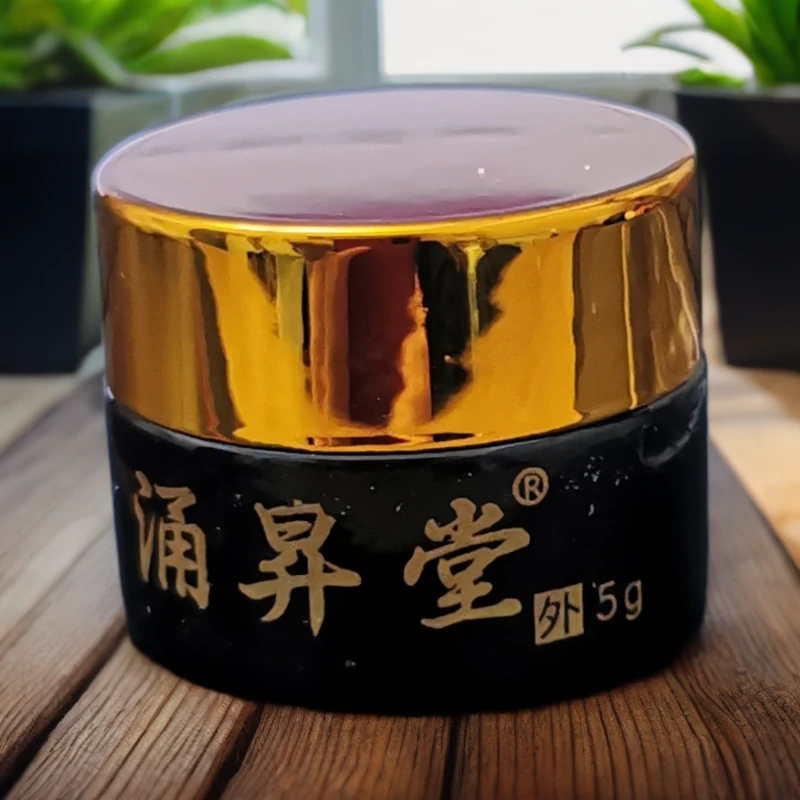 贝夫邦涌昇堂5克/盒小样止痒皮肤抑菌膏草本配方缓解瘙痒外用正品