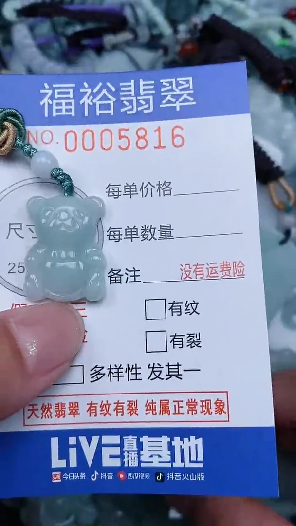 颈饰未镶嵌翡翠...0005816