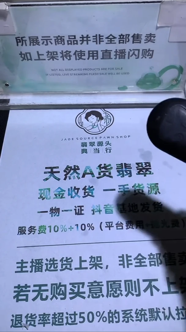 未镶嵌定制翡翠鹤****~-毛货-不退不换-