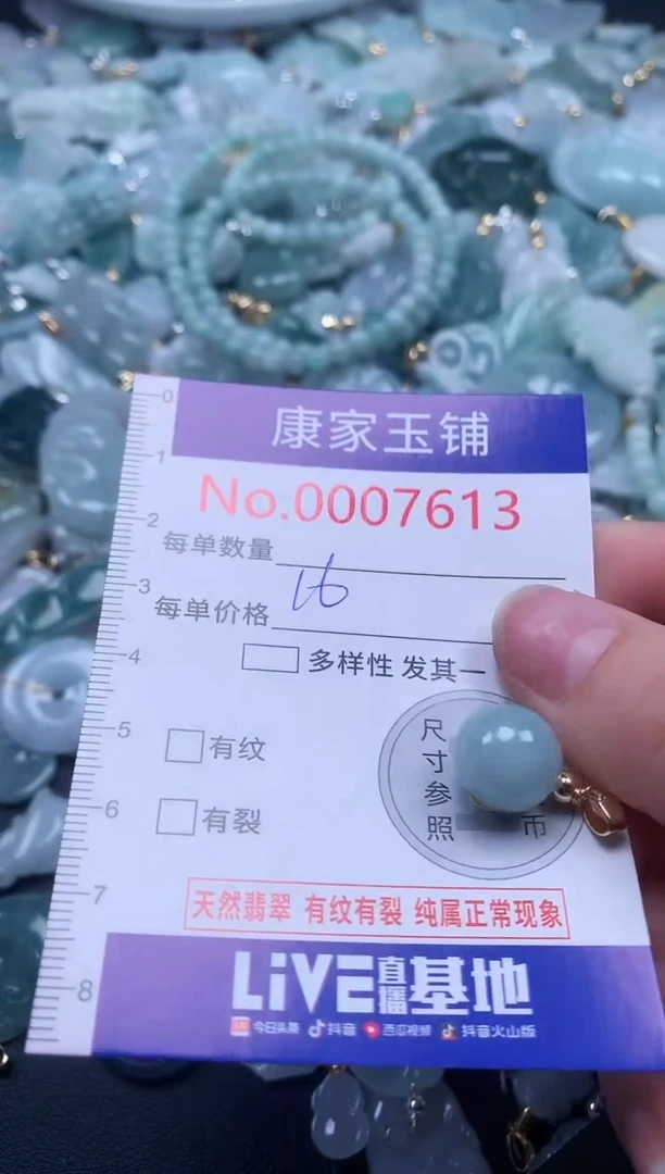颈饰未镶嵌翡翠7613