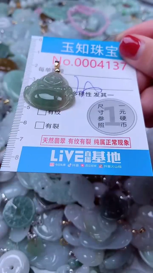 吊坠(不含链)未镶嵌翡翠4137