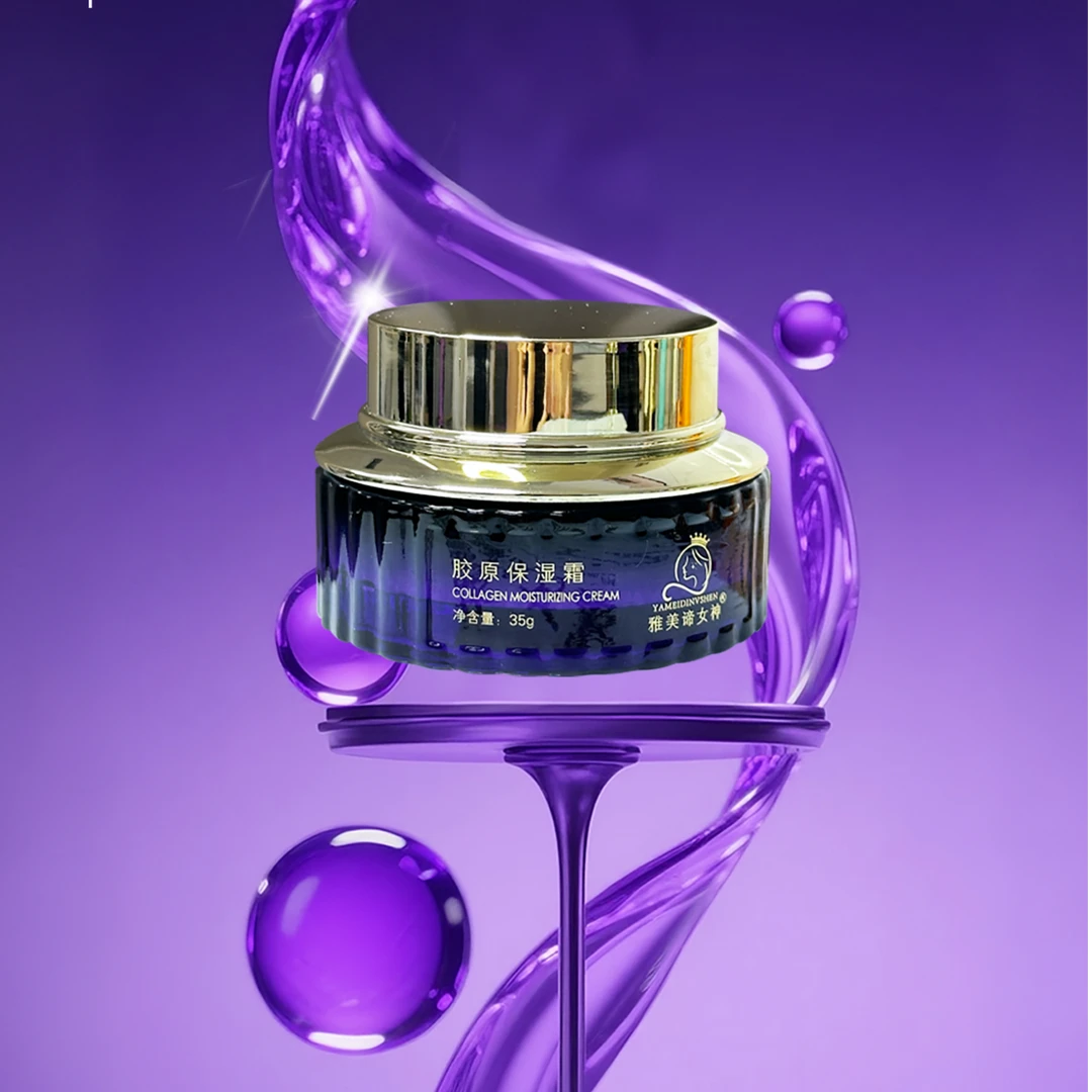雅美谛女神 胶原保湿霜