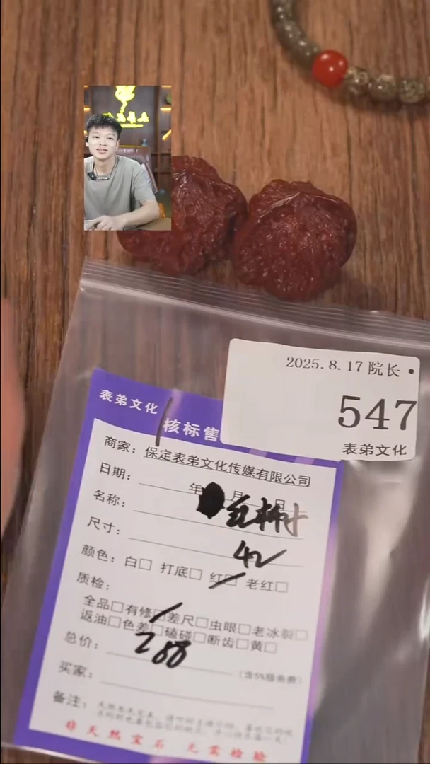 文玩核桃把件浓*吖547红狮子 表弟文化