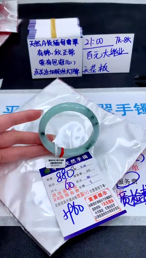 未镶嵌手镯翡翠111111111
