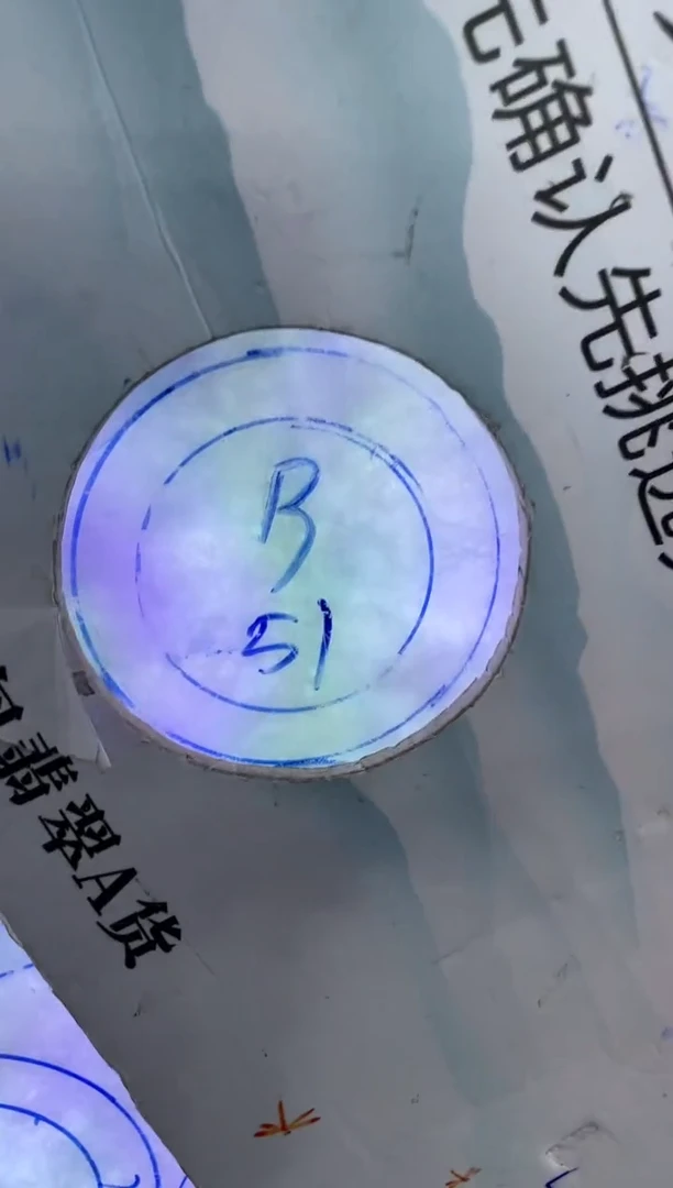 未镶嵌翡翠手镯定制翡翠爱*萍翡翠手镯b51