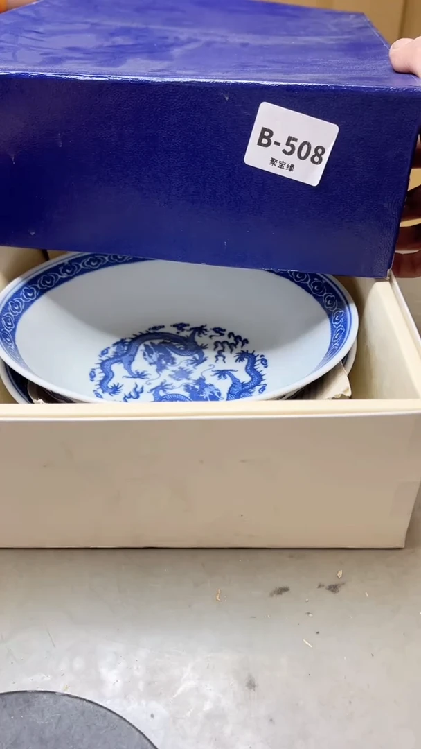 【闪购商品】瓷片508聚宝缘二号店