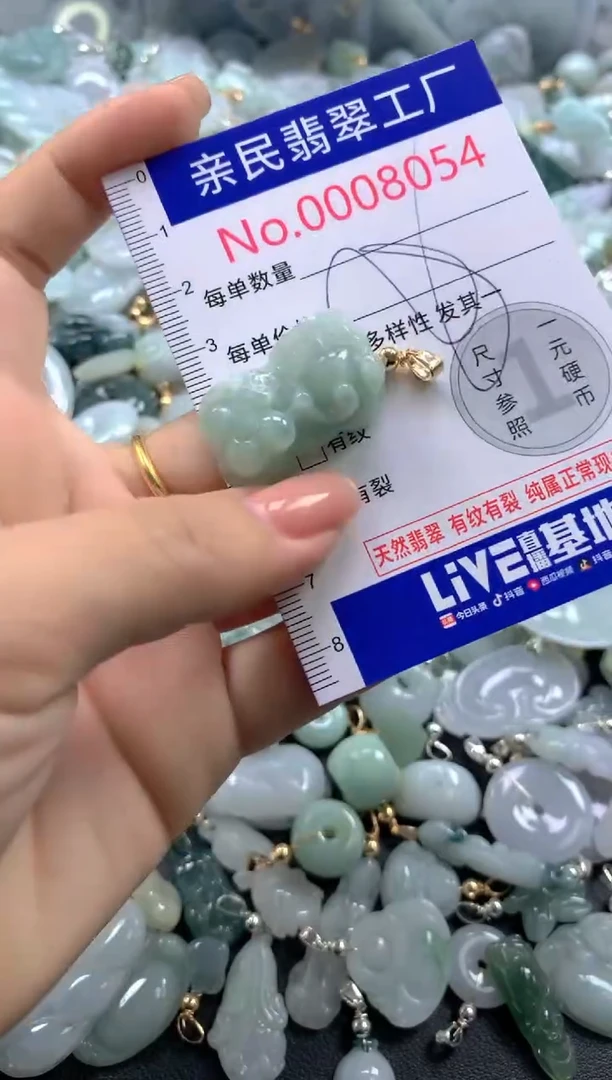 颈饰未镶嵌翡翠8054