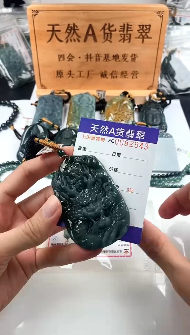 颈饰未镶嵌翡翠