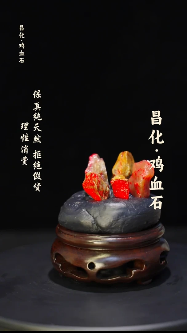 昌化石印石微瑕介意勿拍昌化鸡血石印章石料-kys
