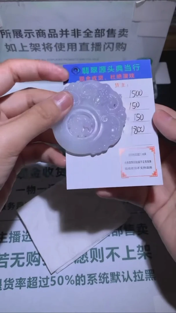 未镶嵌定制翡翠-毛货-不退不换-