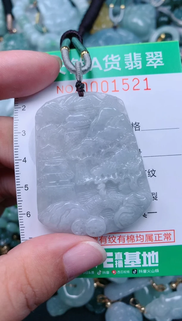 颈饰未镶嵌翡翠.0001521