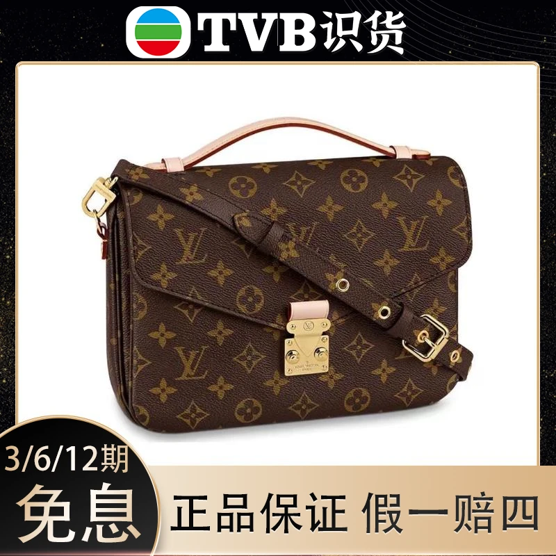 99新 LouisVuitton/路易威登 邮差老花单肩斜挎包 原盒原尘