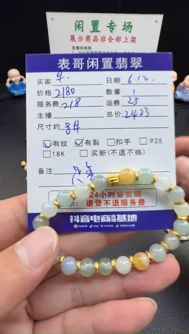 足金镶嵌手串翡翠翡翠珠串
