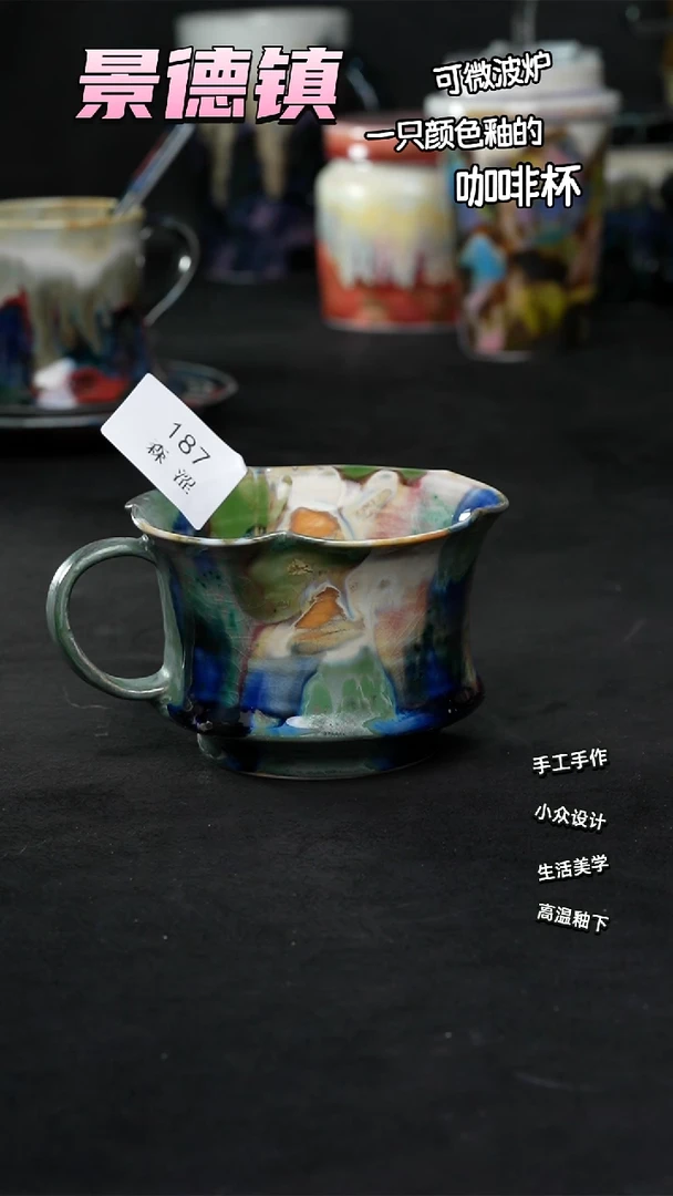 景德镇森涩手创陶瓷（食品级）187