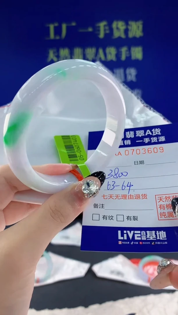 未镶嵌手镯翡翠09天然翡翠A货