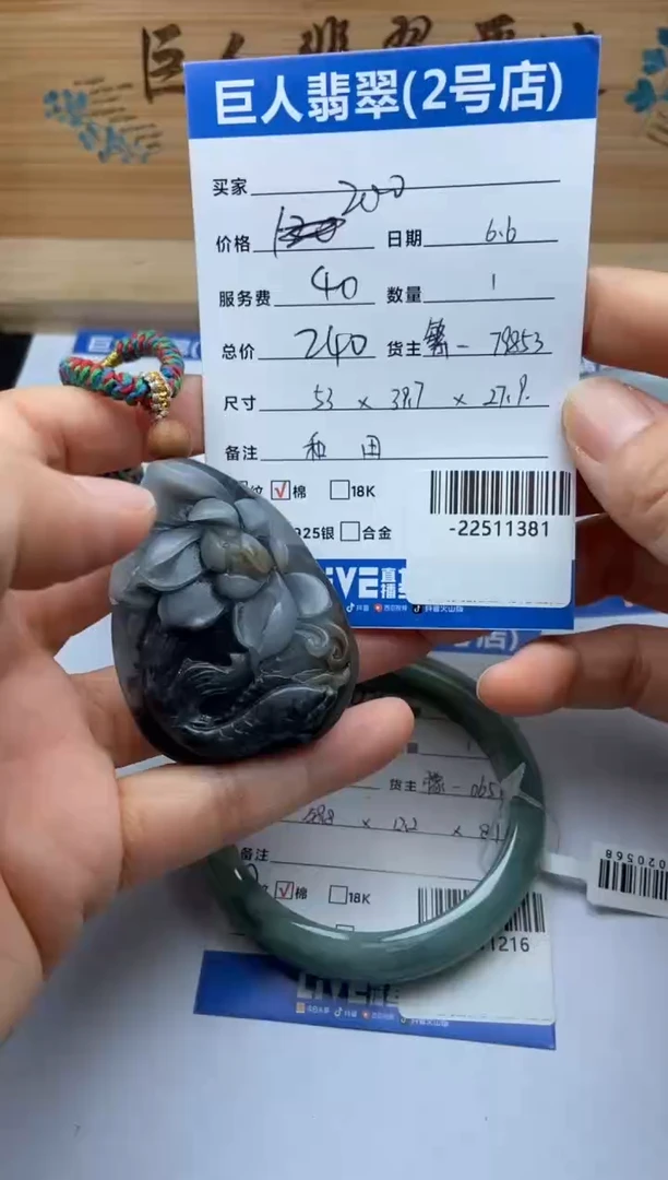 和田玉未镶嵌颈饰多人-22511381