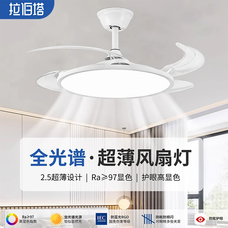 超薄吸顶风扇灯2025新款护眼无频闪吊灯餐厅客厅餐厅风扇灯