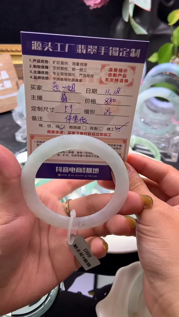 未镶嵌手镯定制翡翠燕*姐「定制不退不换」