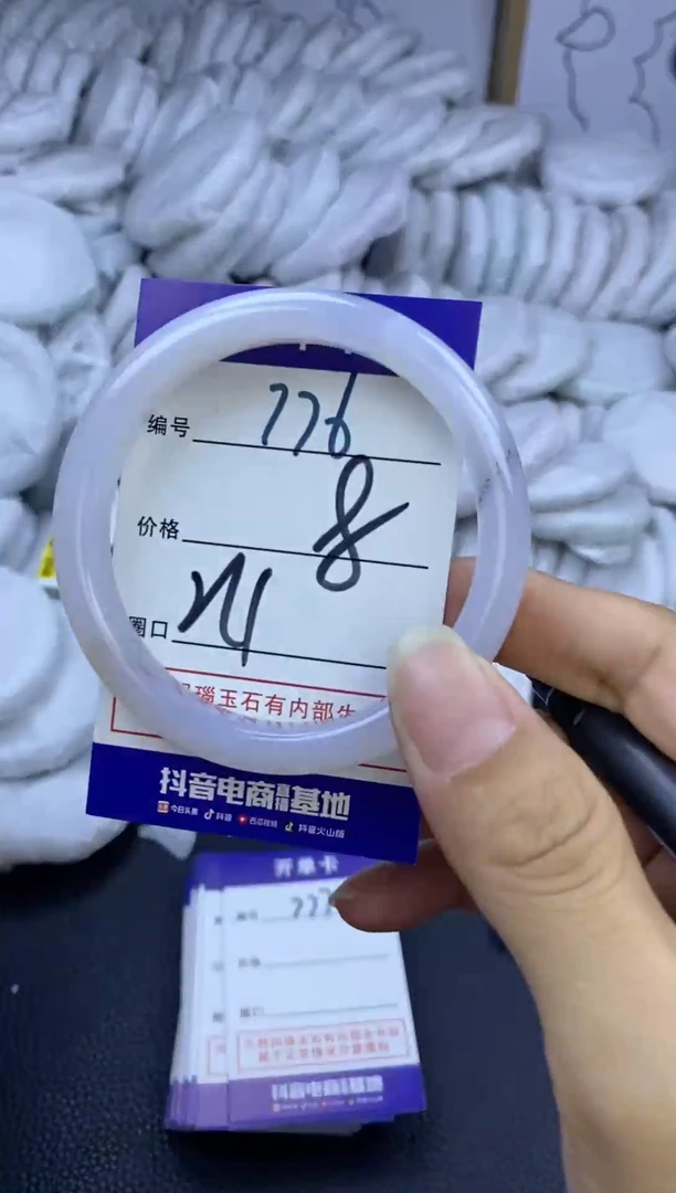 手镯玛瑙/玉髓未镶嵌776