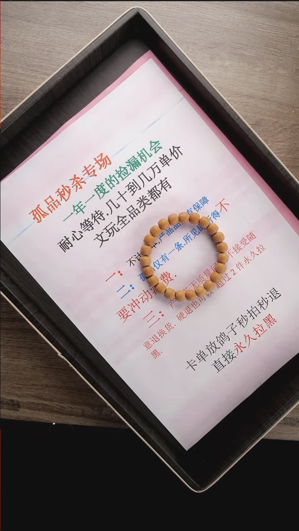 【闪购商品】猴头核桃吊坠41号 猴头单圈