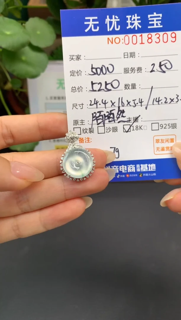 18K金镶嵌定制翡翠小*A305